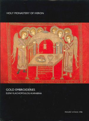 Gold Embroideries (English)