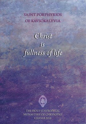 Christ is fullness of life