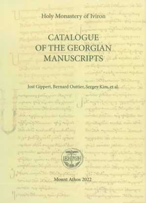 Catalogue of the Georgian Manuscripts, Holy Monastery of Iviron